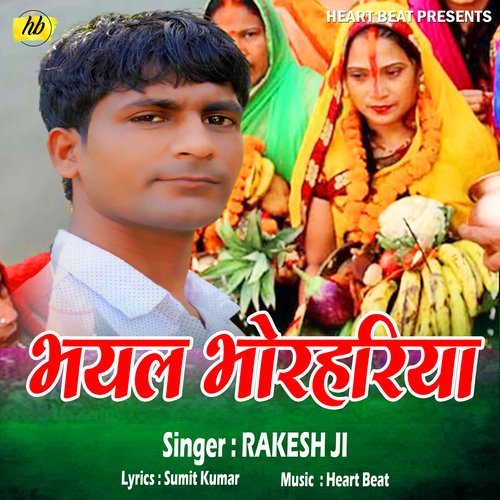 Bhail Bhorhariya (Bhojpuri Song)