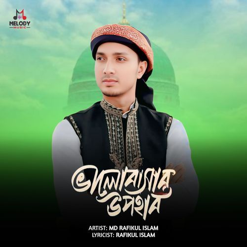 Bhalobashar Upohar