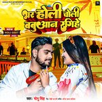 Bhar Holi Choli Babuan Rangihe