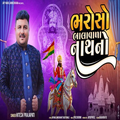 Bharoso Bhalavala Nath No