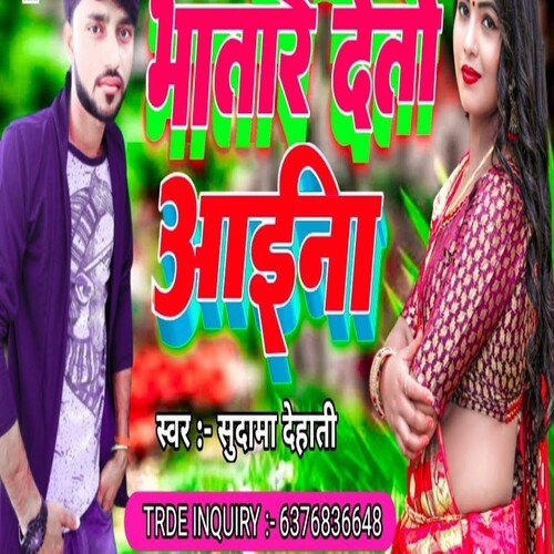 Bhatare Deto Aina