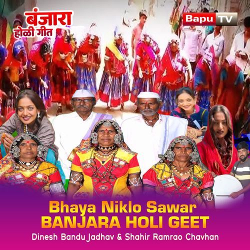 Bhaya Niklo Sawar Banjara Holi Geet