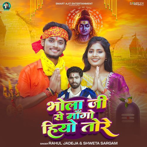 Bhola Ji Se Maango Hiyo Tore