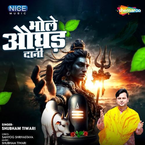 Bhole Aughad Dani