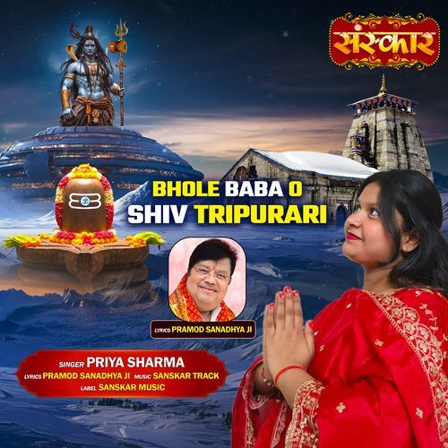 Bhole Baba O Shiv Tripurari