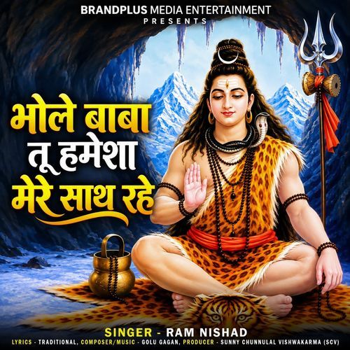 Bhole Baba Tu Hamesha Mere Sath Rahe
