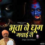 Bhoota Ne Dhoom Machai Ri