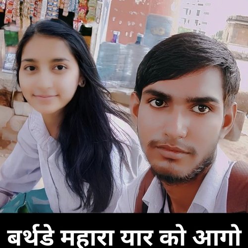Birthday Mahra Yaar Ko Aago