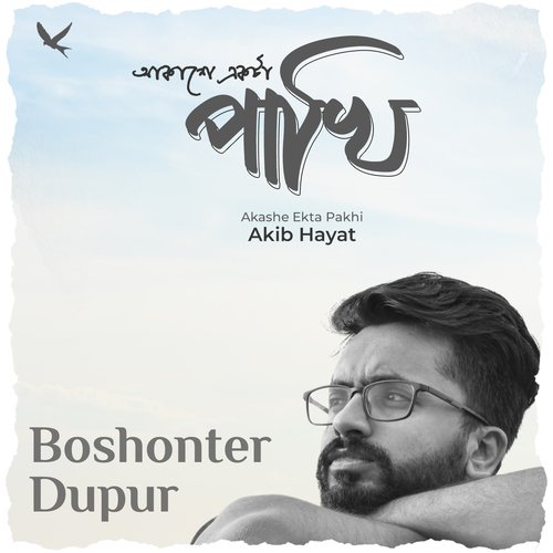 Boshonter Dupur (From "Akashe Ekta Pakhi")