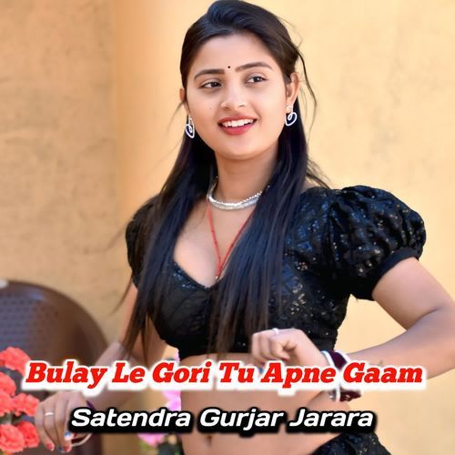 Bulay Le Gori Tu Apne Gaam