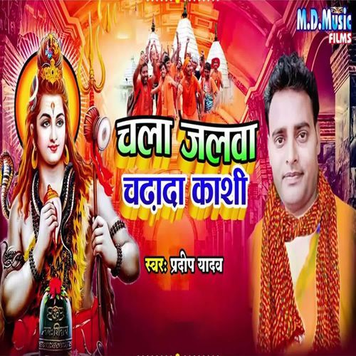 Chala Jalva Chadhada Kashi