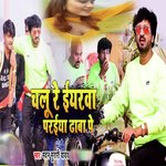 Chalu Re Eyarva Paraiya Dhaba Pe