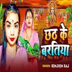 Chhath Ke Baratiya