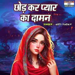 Chhod Kar Pyar Ka Daman-BAdcYxdjfHo