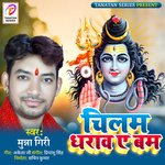 Chillam Dharawa Ye Balam (Bhojpuri)