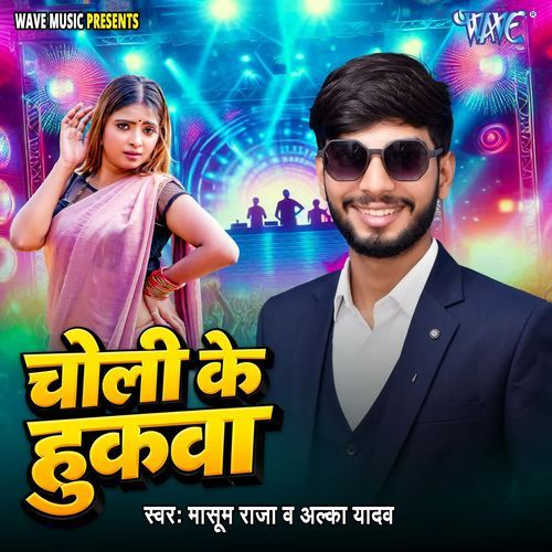 Choli Ke Hukwa