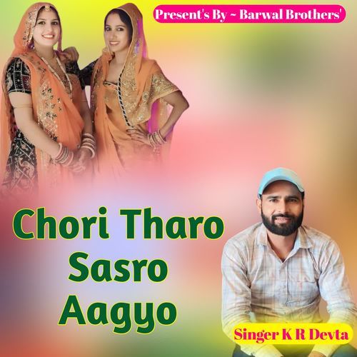 Chori Tharo Sasro Aagyo
