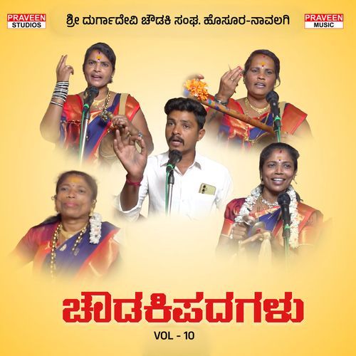 Chowdaki Padagalu Ep-10