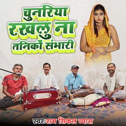 Chunariya Rakhalu Na Taniko Sambhari (Nirgun Geet)-KDoBSFlvY34