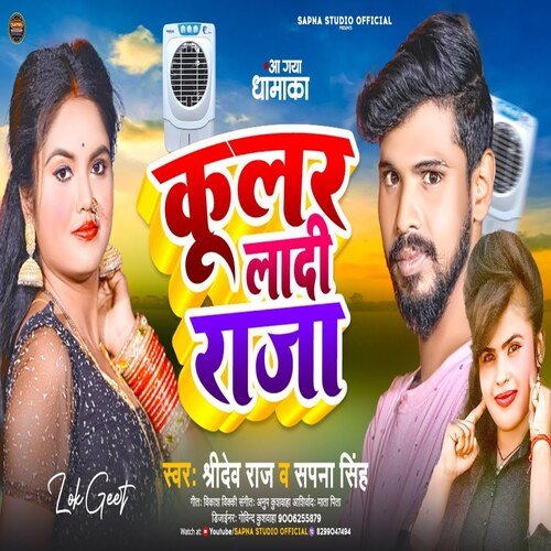 Cooler Ladi Raja cover art
