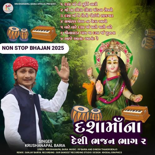 Dasha Maa Na Desi Bhajan Part 2
