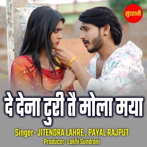 De Dena Turi Tai Mola Maya