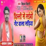 Delhi Se Laibo Net Wala Sadiya