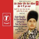 Desh Rangila Ik Din Bandeya Chhad Ke Tein Tur Jaana (Vol. 1)