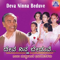 Deva Ninna Beduve-BTceSxh9Unw