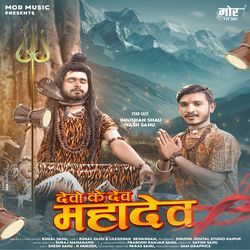 Devo Ke Dev Mahadev-AC5YUgVHZVE