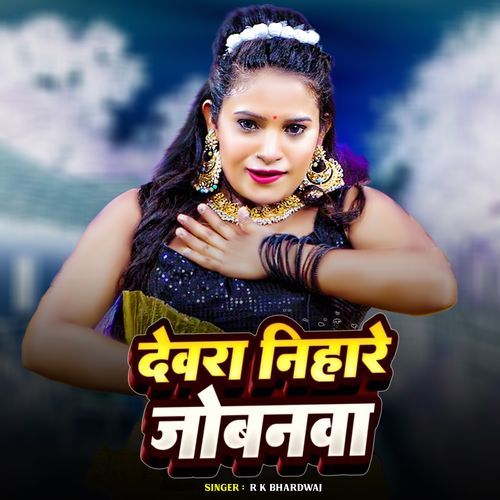 Devra Nihaare Jobanva