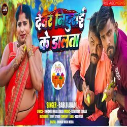 Dewar Nihurai Ke Dalata