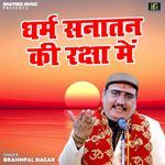 Dharm Sanatan Ki Raksha Mein