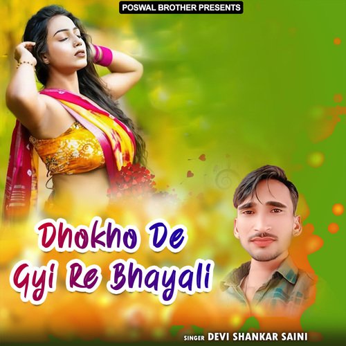 Dhokho De Gyi Re Bhayali