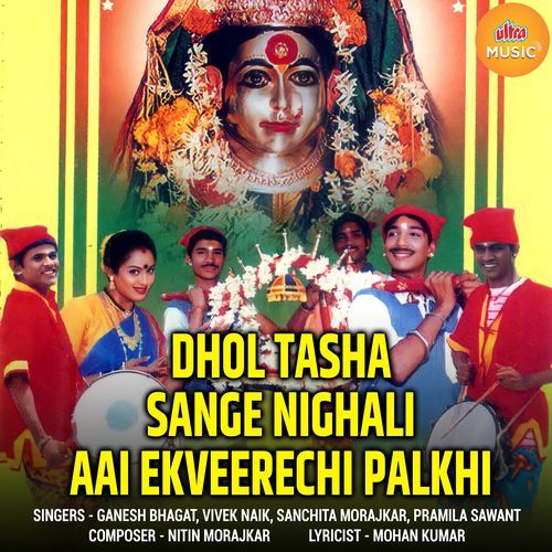 Dhol Tasha Sange Nighali Aai Ekveerechi Palkhi