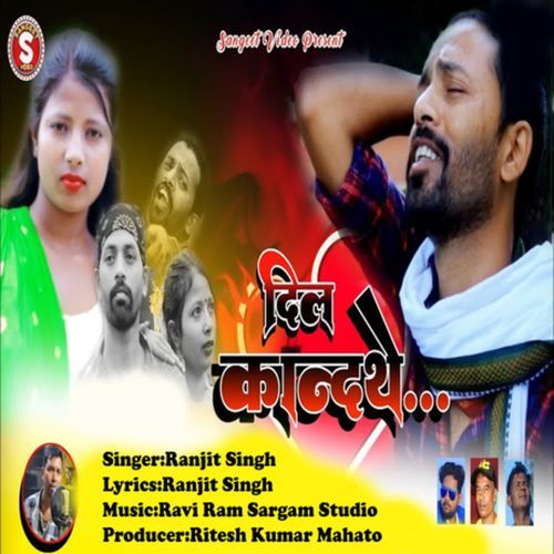 Dil Kaandathe