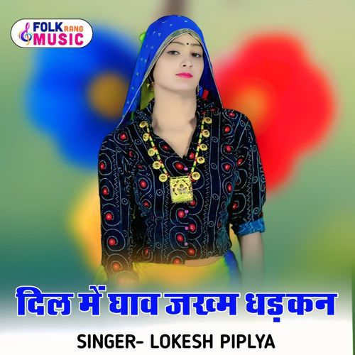 Dil Me Ghab Jakham Dhadkan