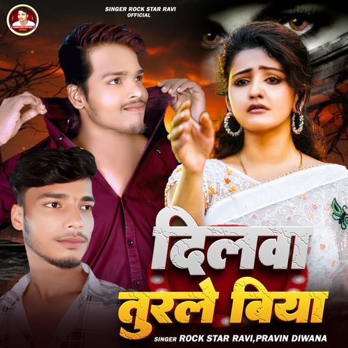 Dilwa Turale Biya