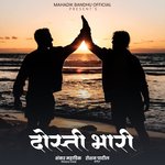 Dosti Bhari