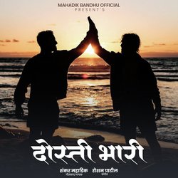 Dosti Bhari-AxIFfBhCeVE