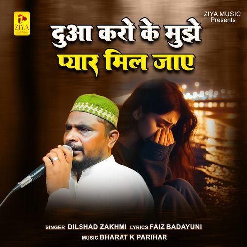 Dua Karo Mujhe Mera Pyar Mil Jae