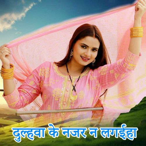 Dulhava Ke Najar N Lagaiha