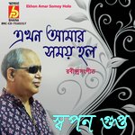 Ekhon Amar Somoy Holo