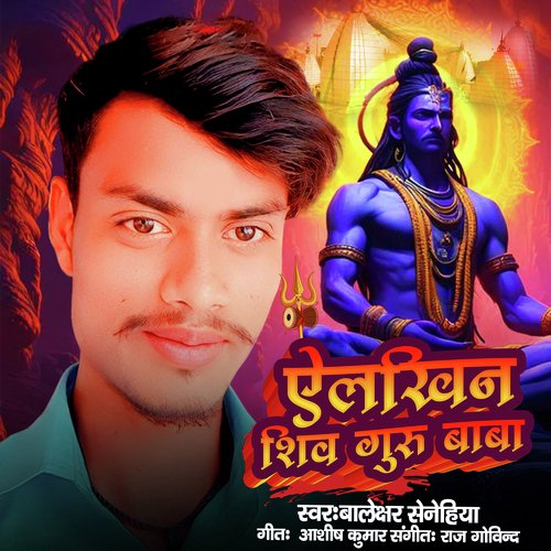 Elkhin Shiv Guru Baba