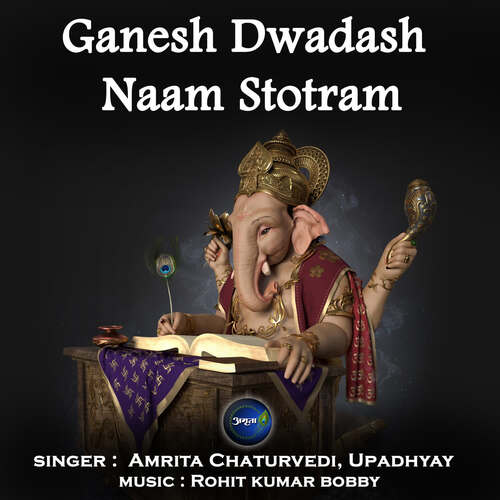 Ganesh Dwadash Naam Stotram