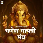 Ganesh Gayatri Mantra