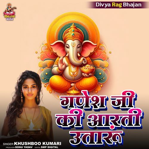 Ganesh Ji Ki Aarti Utaru