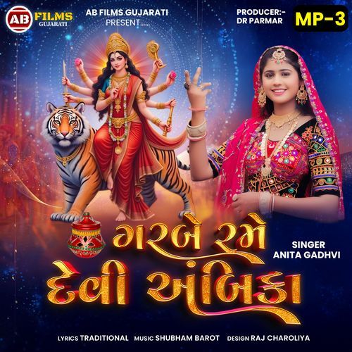 Garbe Rame Devi Ambika