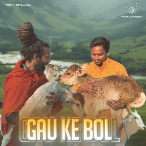 Gau Ke Bol