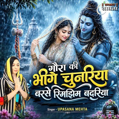 Gaura Ki Bheege Chunariya Barse Rimjhim Badariya